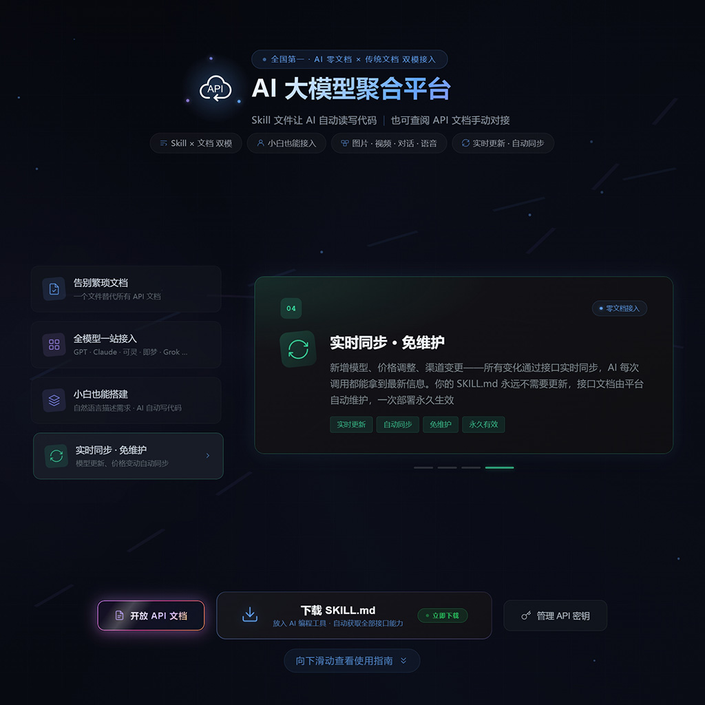 菁选灵创API系统页面展示